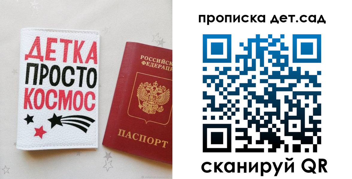 прописка для школы в Туапсе