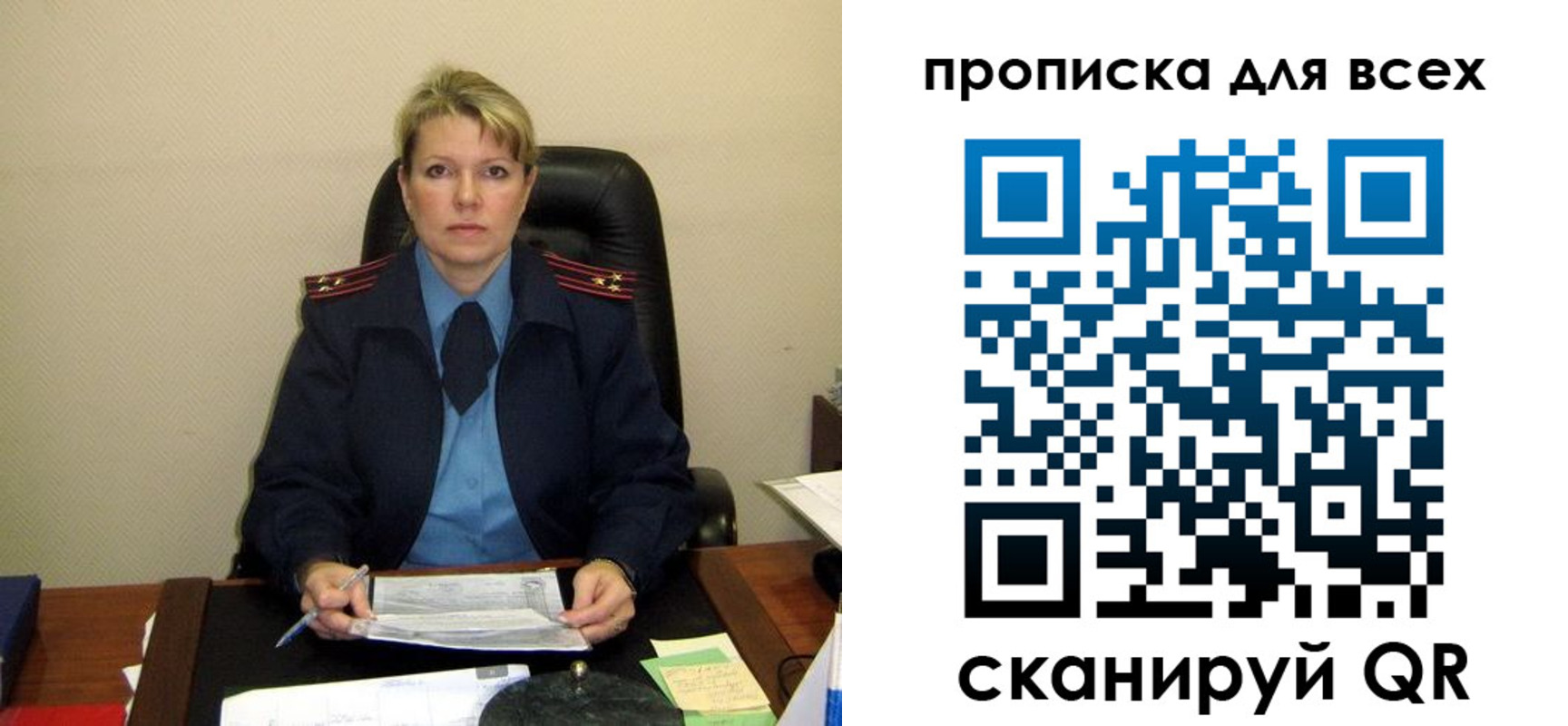 прописка штамп в Туапсе