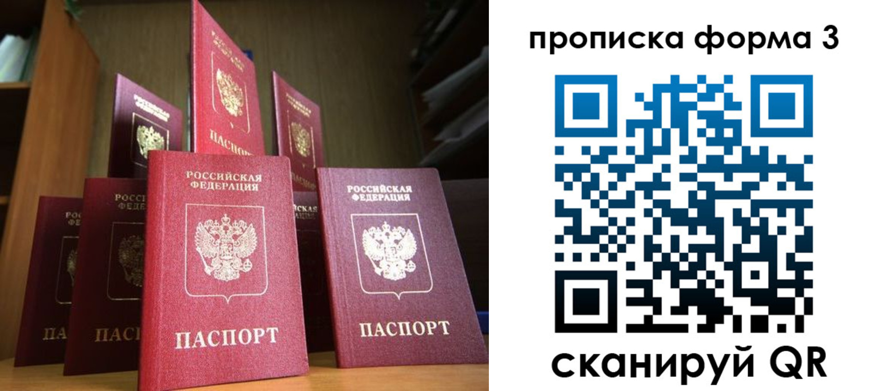 миграционный учет в Туапсе