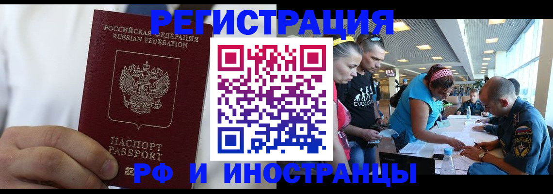 купить прописку в Туапсе