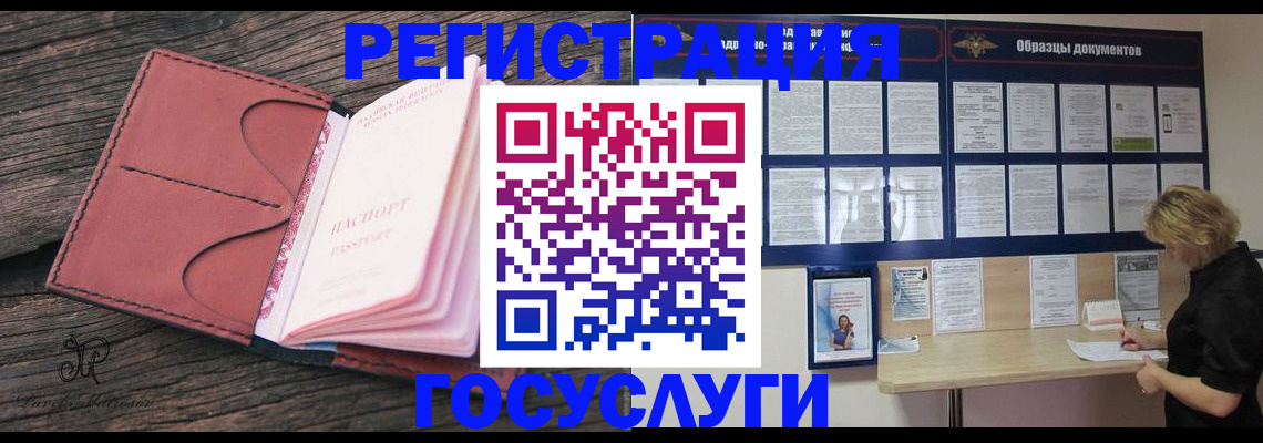 временная регистрация собственник в Туапсе